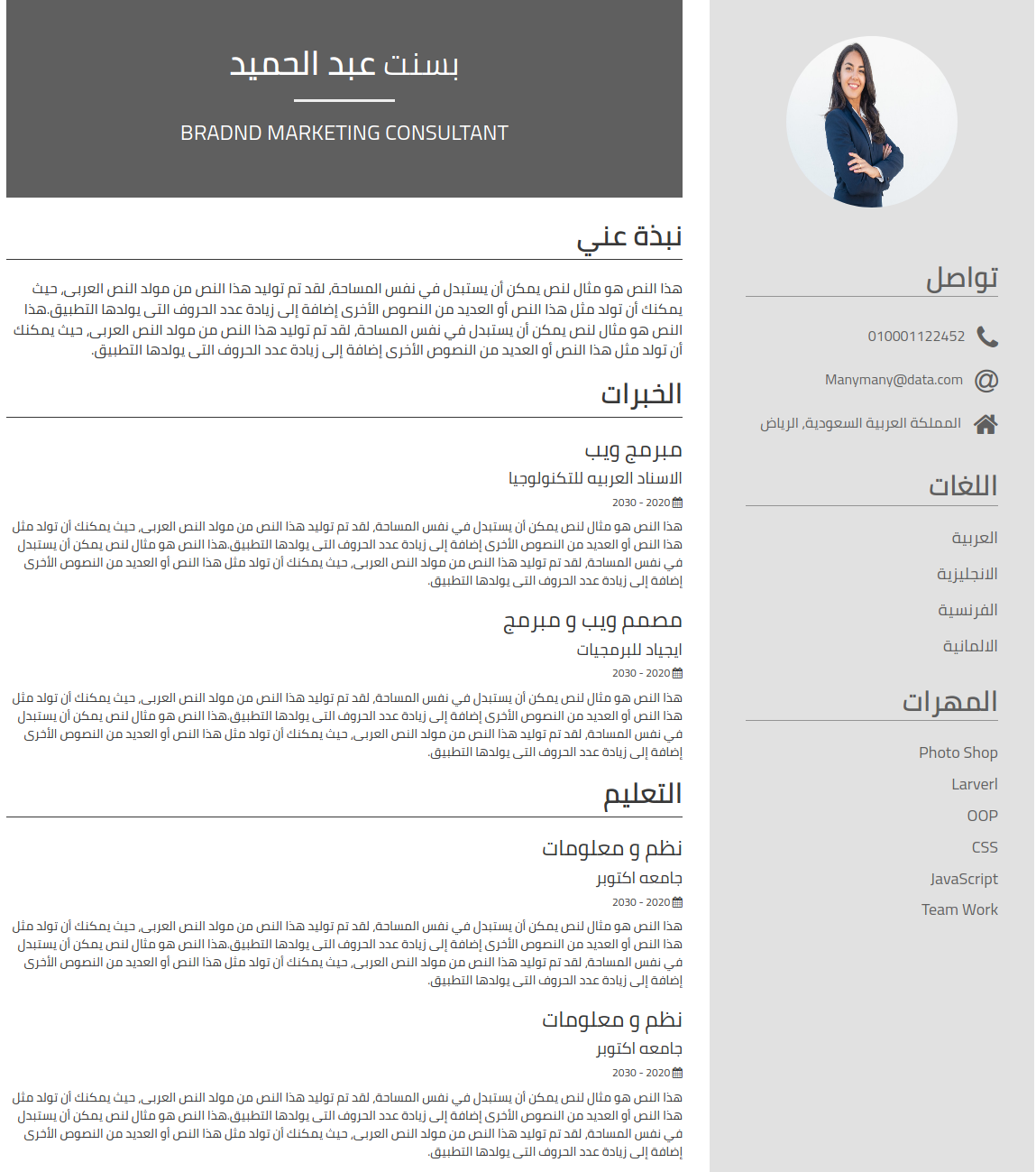 قالب سيرة ذاتية بسنت
